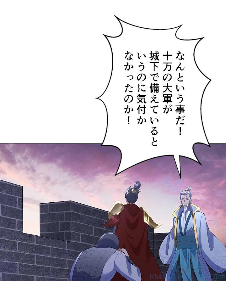 雷神の復讐~再び最強至尊へ 12話 - 58