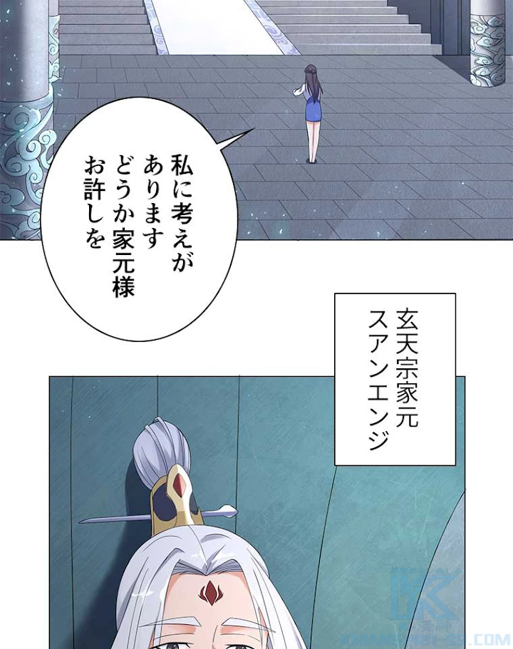 雷神の復讐~再び最強至尊へ 4話 - 37