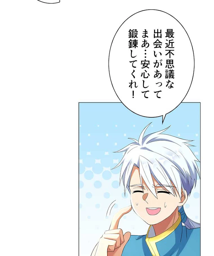 雷神の復讐~再び最強至尊へ 3話 - 21