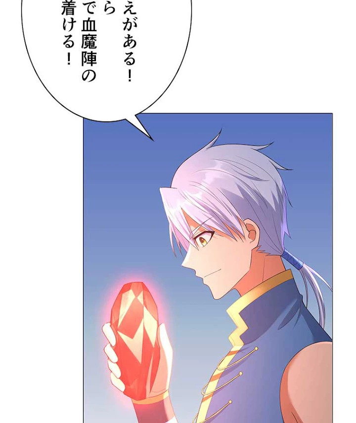 雷神の復讐~再び最強至尊へ 11話 - 57