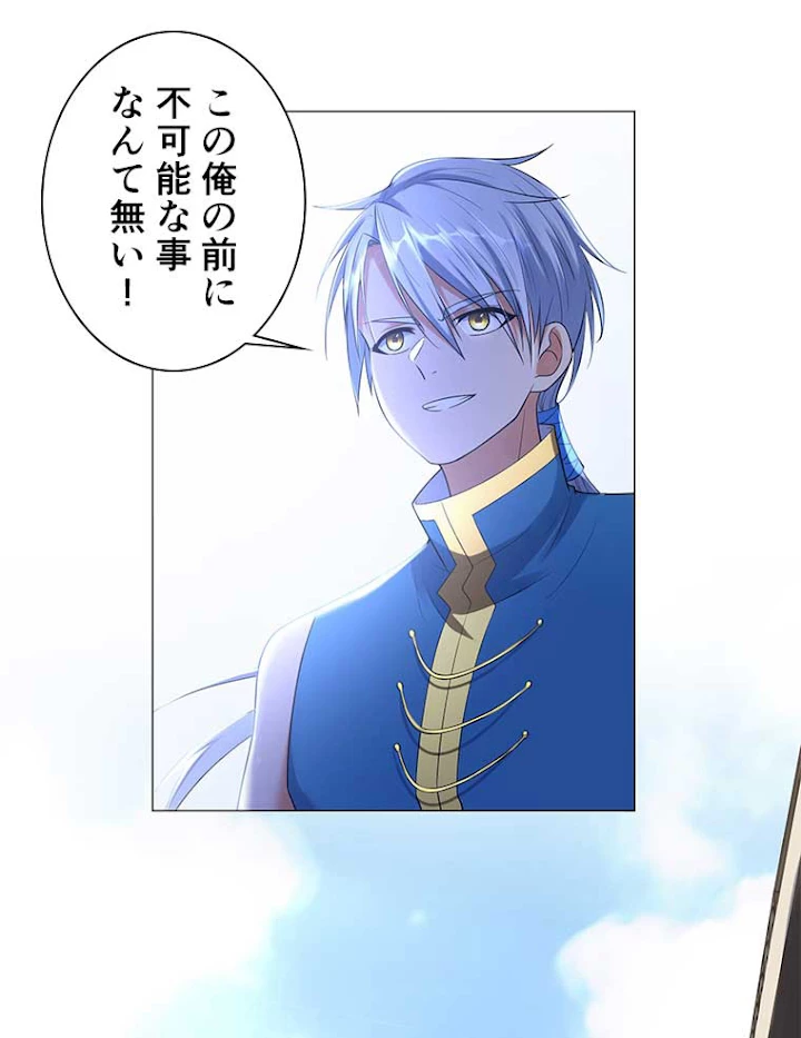 雷神の復讐~再び最強至尊へ 7話 - 41