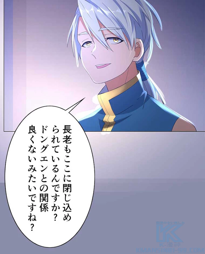 雷神の復讐~再び最強至尊へ 5話 - 37