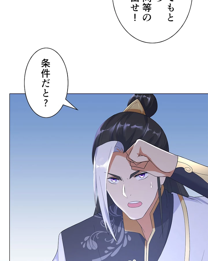 雷神の復讐~再び最強至尊へ 23話 - 63