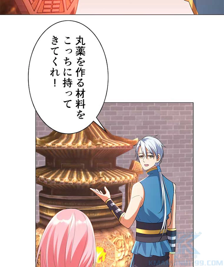 雷神の復讐~再び最強至尊へ 8話 - 43