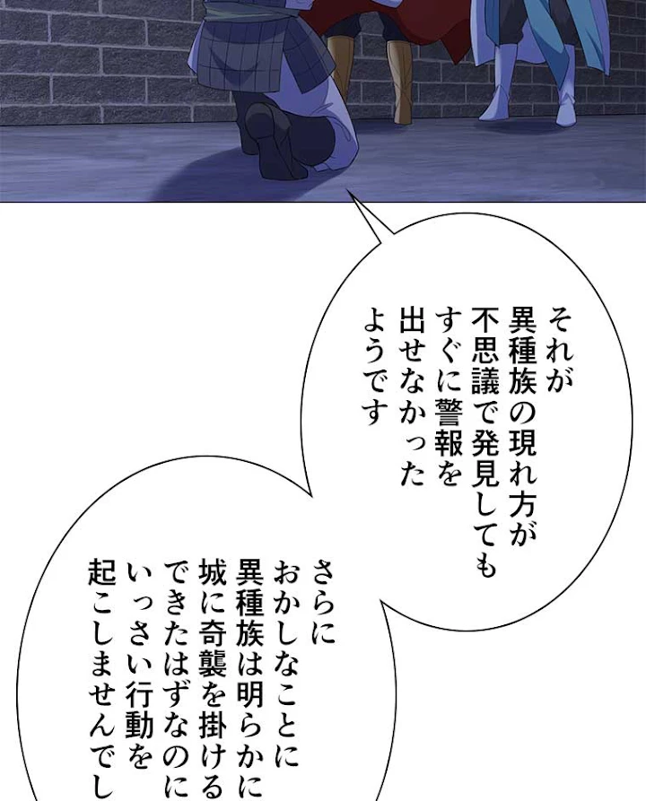 雷神の復讐~再び最強至尊へ 12話 - 59