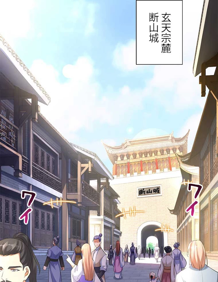 雷神の復讐~再び最強至尊へ 7話 - 42