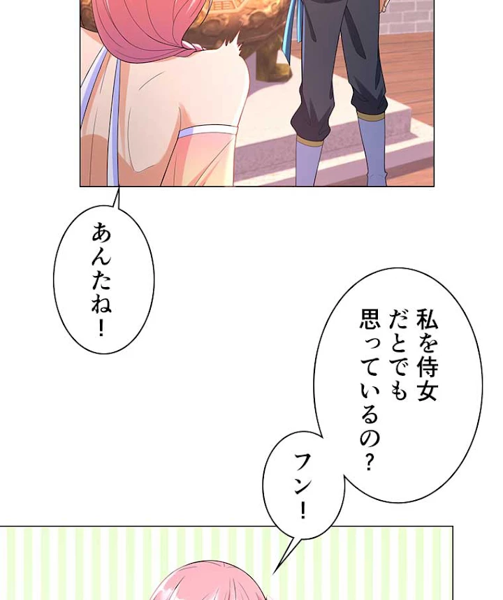 雷神の復讐~再び最強至尊へ 8話 - 44