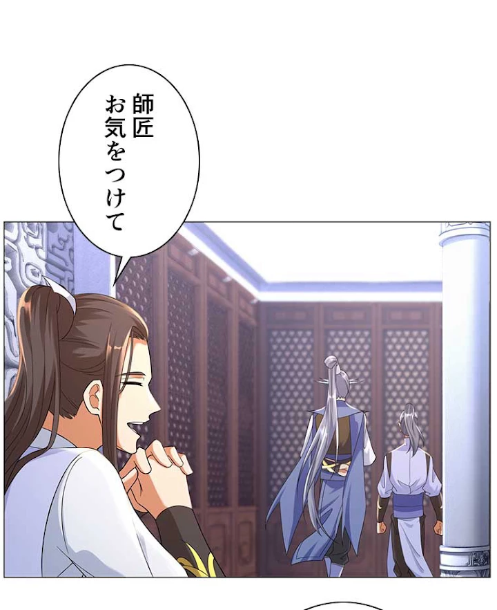 雷神の復讐~再び最強至尊へ 9話 - 47