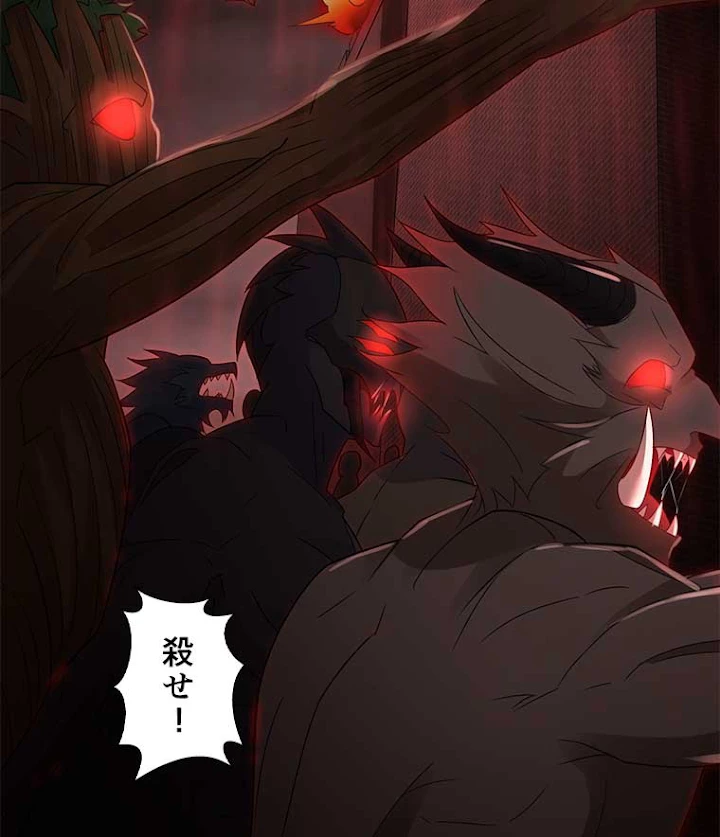 雷神の復讐~再び最強至尊へ 13話 - 56