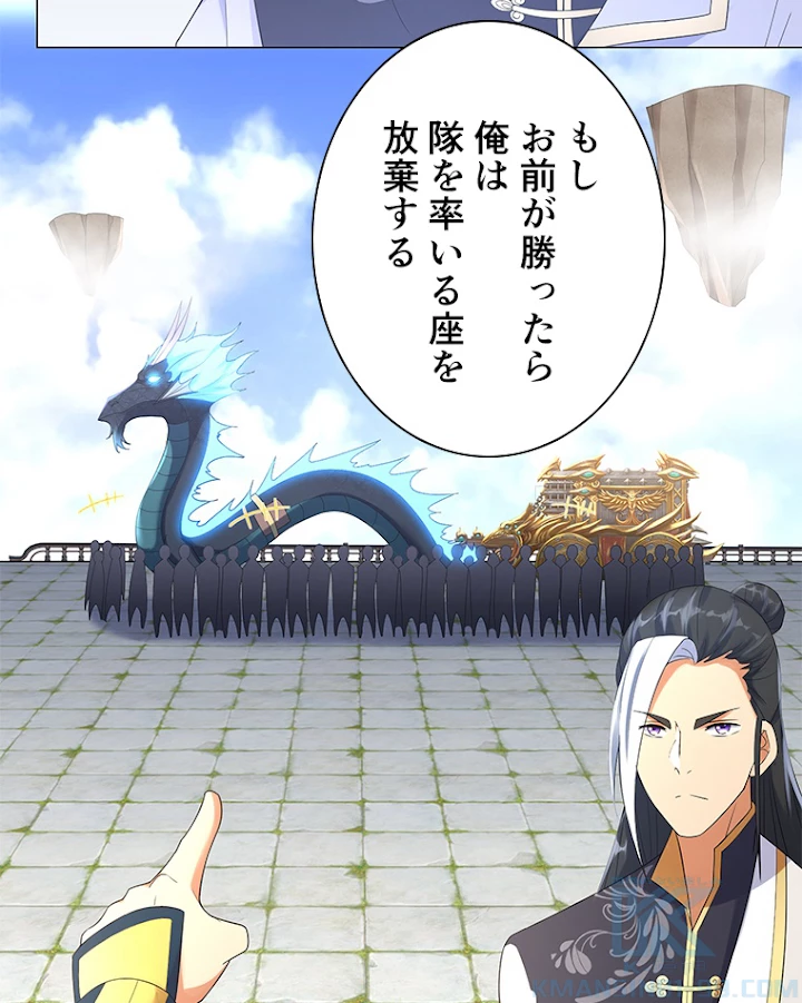 雷神の復讐~再び最強至尊へ 23話 - 64