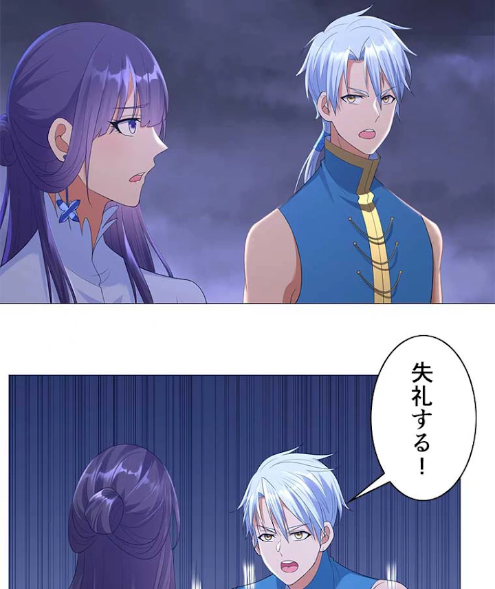 雷神の復讐~再び最強至尊へ 11話 - 59