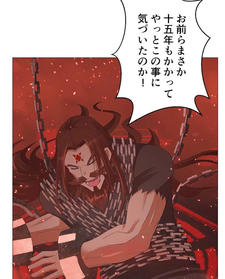 雷神の復讐~再び最強至尊へ 14話 - 68