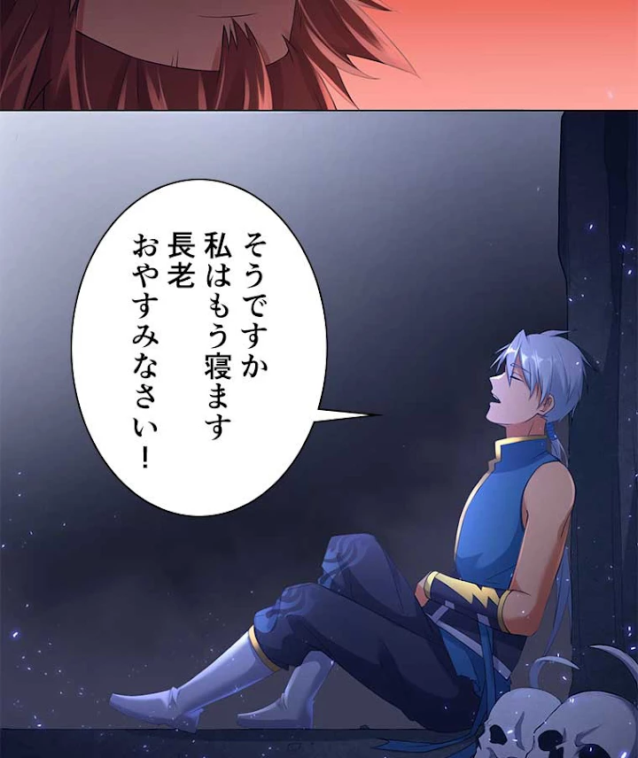 雷神の復讐~再び最強至尊へ 5話 - 39