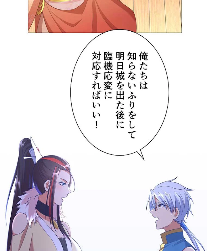 雷神の復讐~再び最強至尊へ 10話 - 56