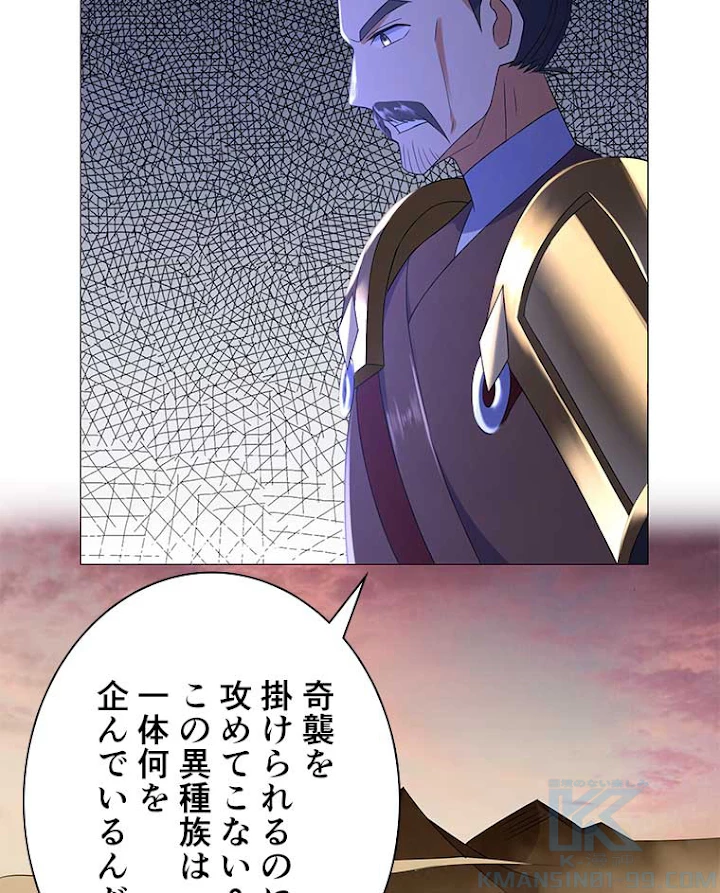 雷神の復讐~再び最強至尊へ 12話 - 61