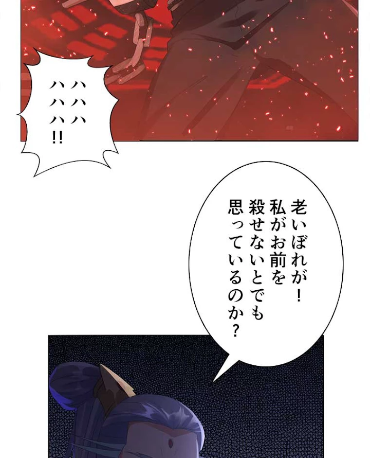 雷神の復讐~再び最強至尊へ 14話 - 69