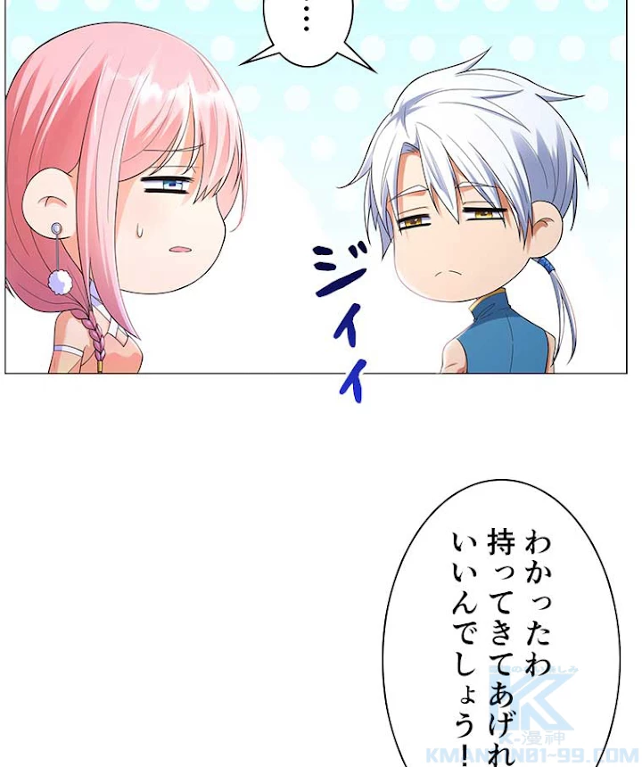 雷神の復讐~再び最強至尊へ 8話 - 46