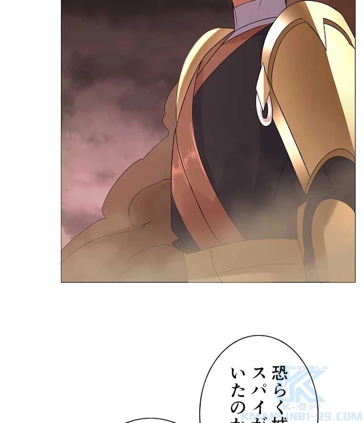 雷神の復讐~再び最強至尊へ 13話 - 58