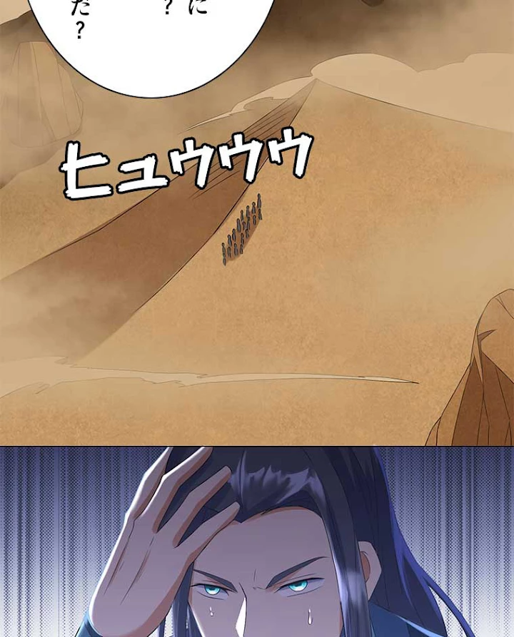 雷神の復讐~再び最強至尊へ 12話 - 62