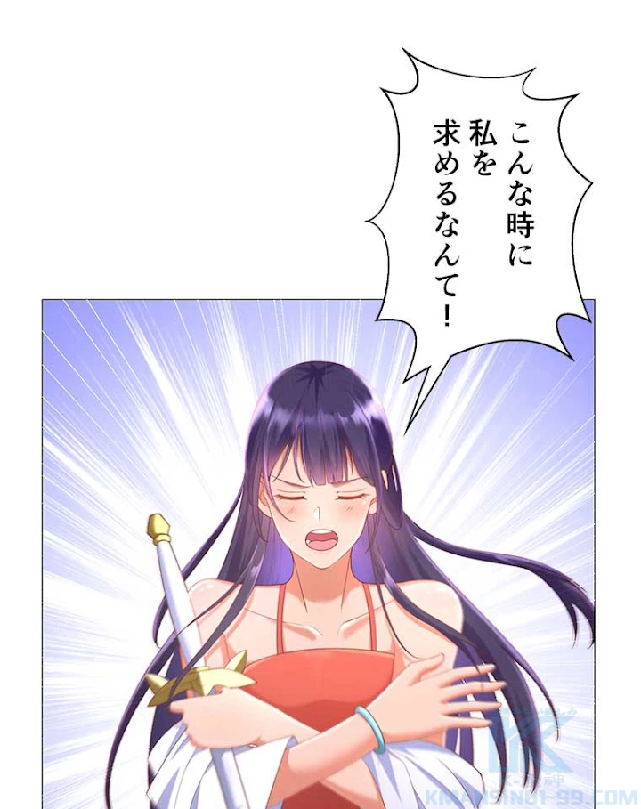 雷神の復讐~再び最強至尊へ 11話 - 61