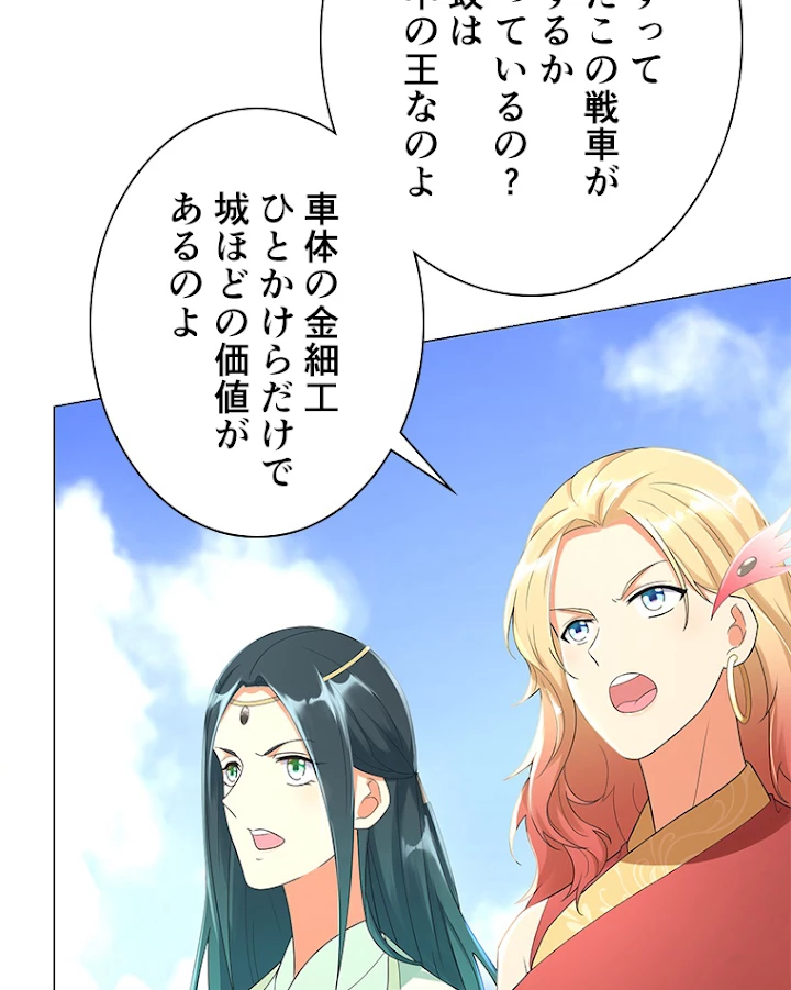 雷神の復讐~再び最強至尊へ 23話 - 66