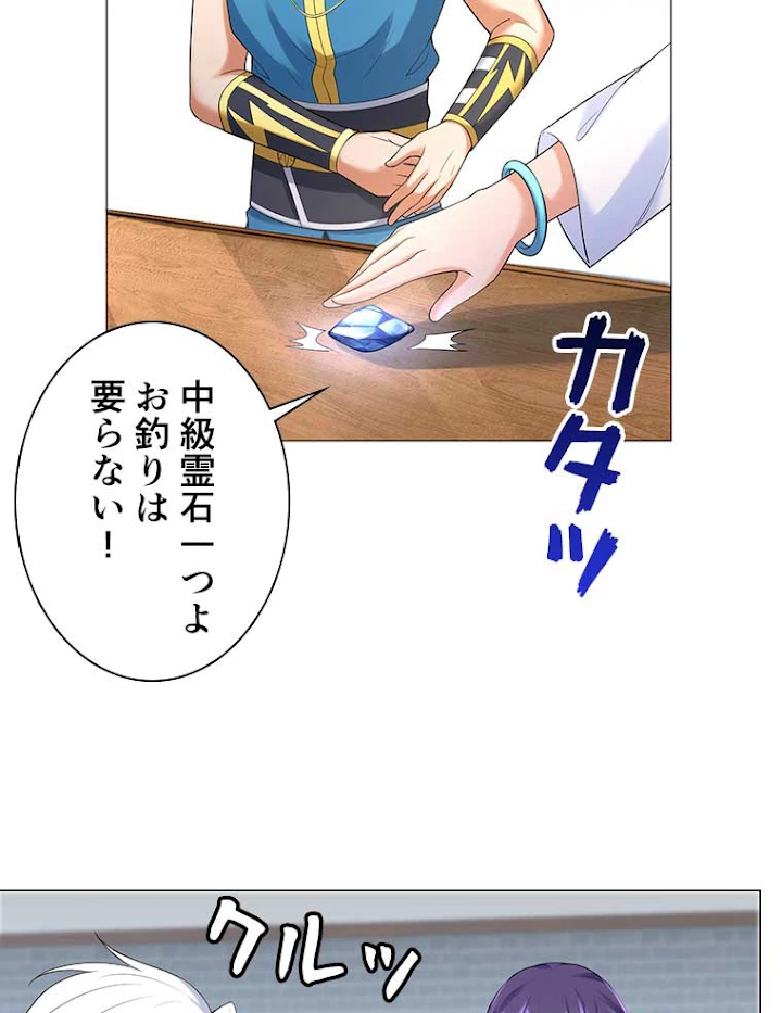 雷神の復讐~再び最強至尊へ 7話 - 45