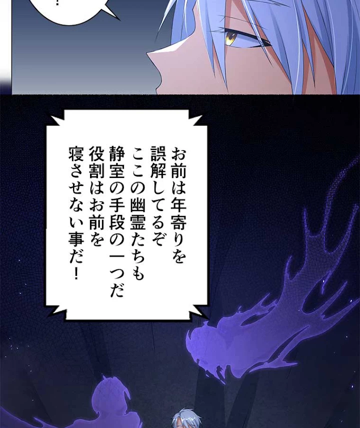 雷神の復讐~再び最強至尊へ 5話 - 41