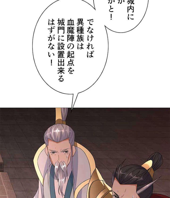 雷神の復讐~再び最強至尊へ 13話 - 59