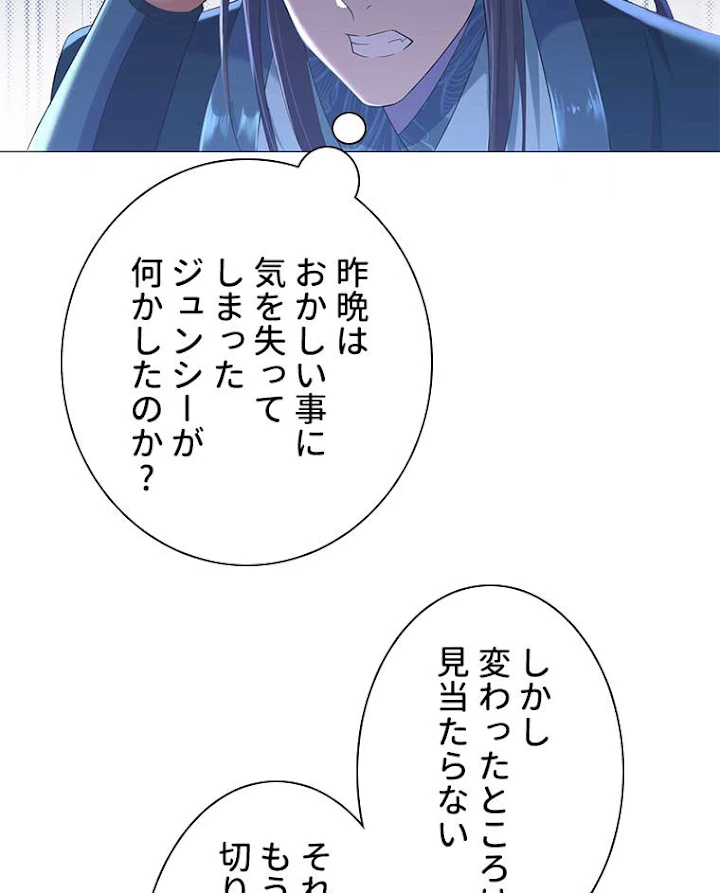 雷神の復讐~再び最強至尊へ 12話 - 63