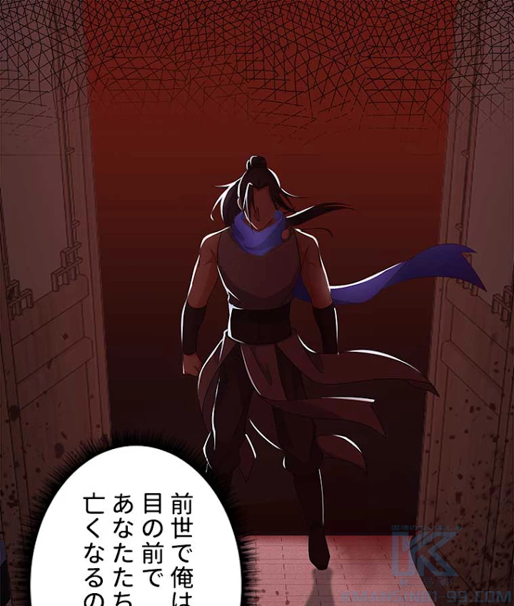 雷神の復讐~再び最強至尊へ 3話 - 25