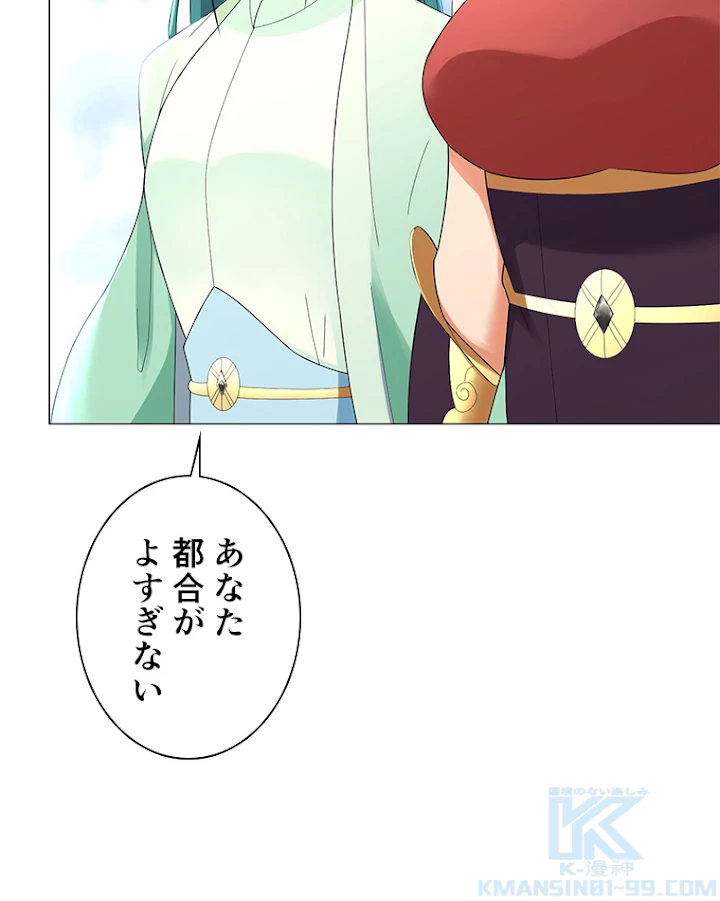 雷神の復讐~再び最強至尊へ 23話 - 67