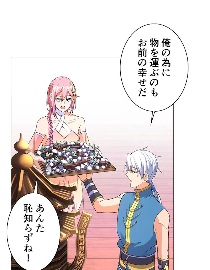 雷神の復讐~再び最強至尊へ 8話 - 48