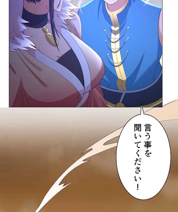 雷神の復讐~再び最強至尊へ 10話 - 59