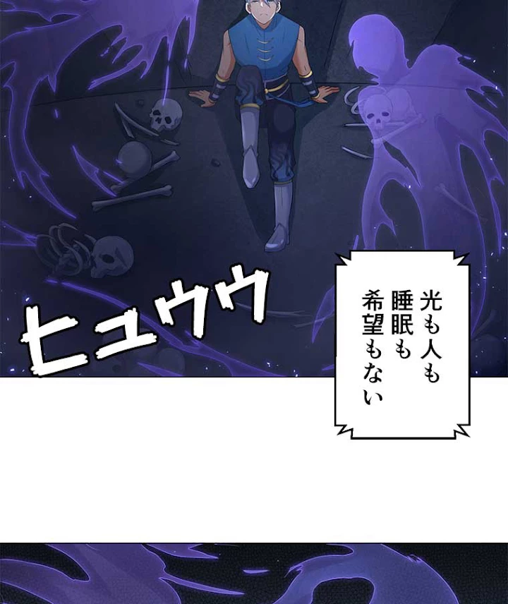 雷神の復讐~再び最強至尊へ 5話 - 42