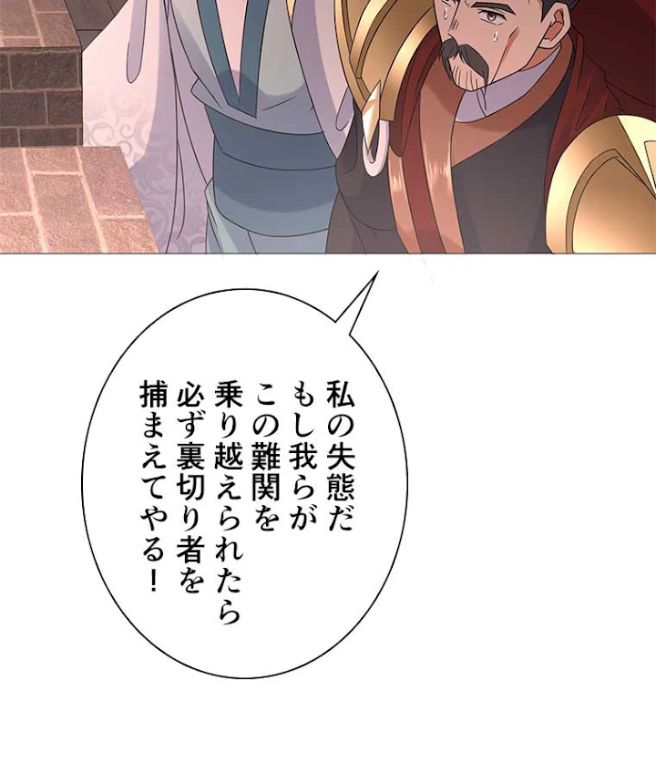 雷神の復讐~再び最強至尊へ 13話 - 60