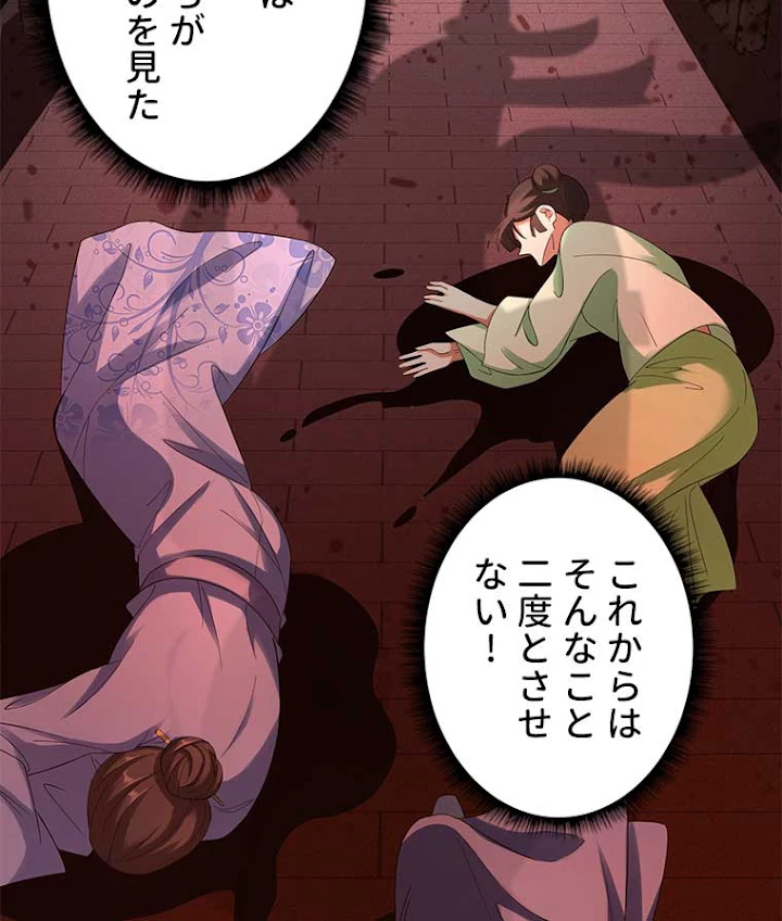 雷神の復讐~再び最強至尊へ 3話 - 26