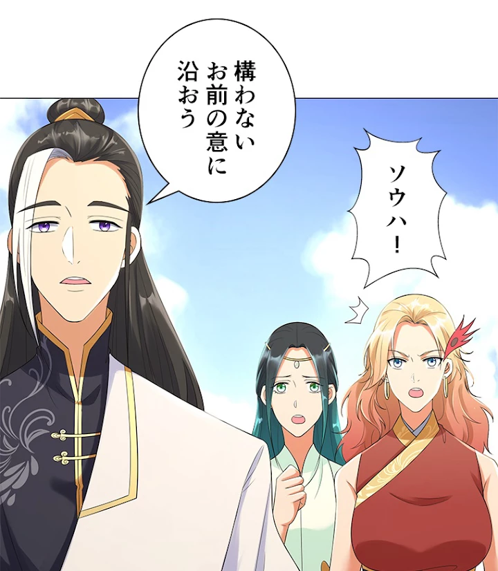 雷神の復讐~再び最強至尊へ 23話 - 68