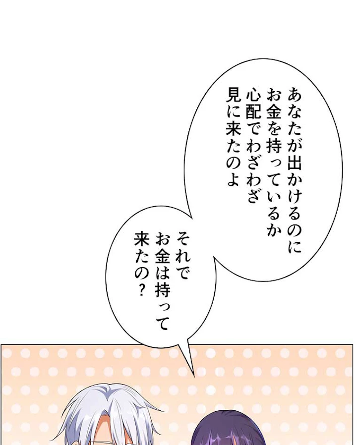 雷神の復讐~再び最強至尊へ 7話 - 47