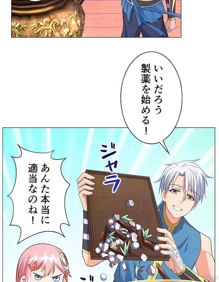 雷神の復讐~再び最強至尊へ 8話 - 49