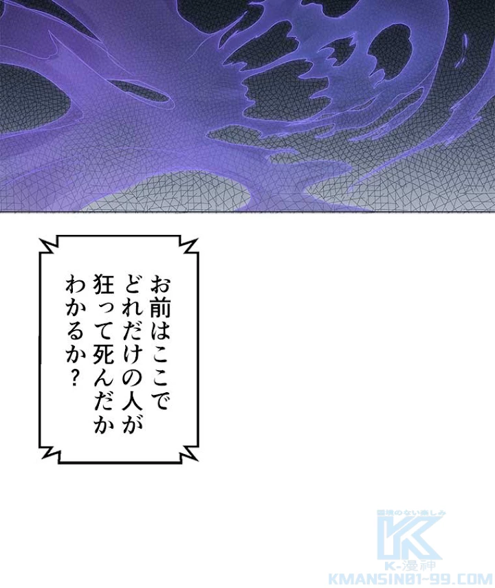 雷神の復讐~再び最強至尊へ 5話 - 43