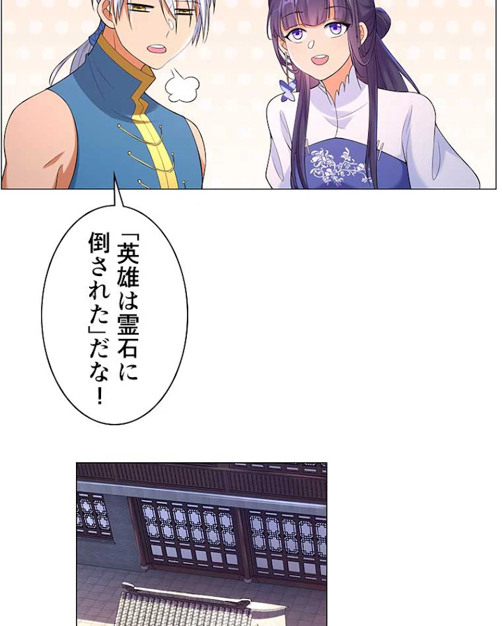 雷神の復讐~再び最強至尊へ 7話 - 48