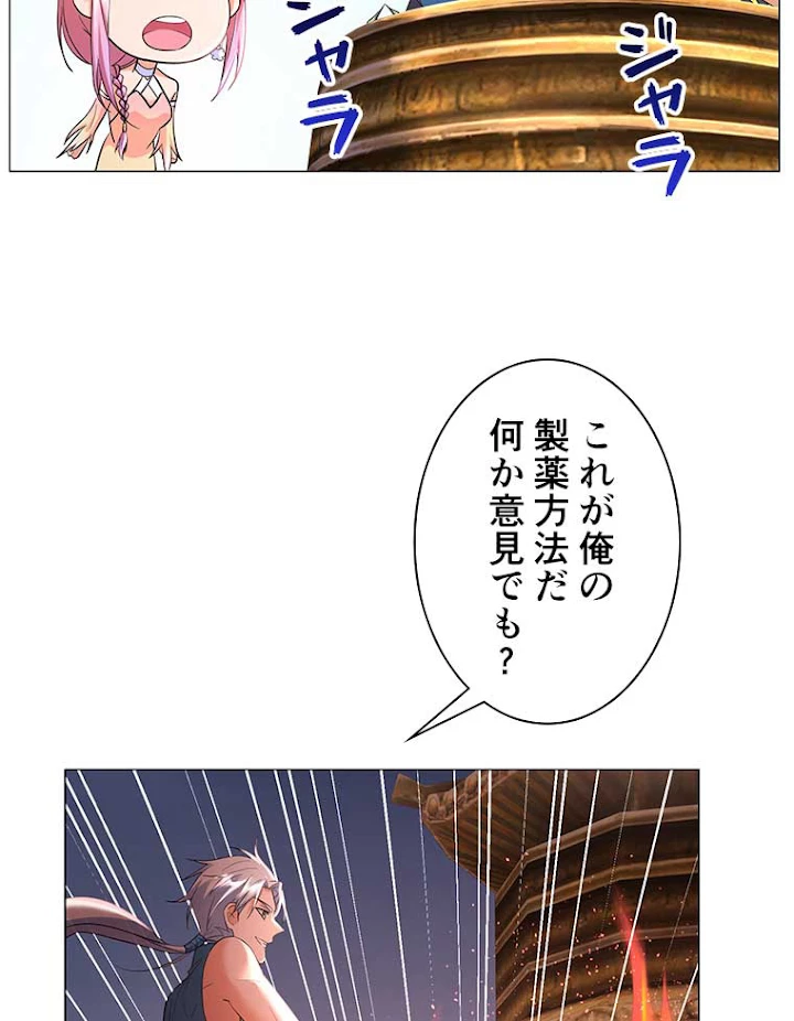 雷神の復讐~再び最強至尊へ 8話 - 50