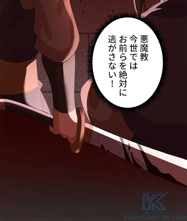 雷神の復讐~再び最強至尊へ 3話 - 28