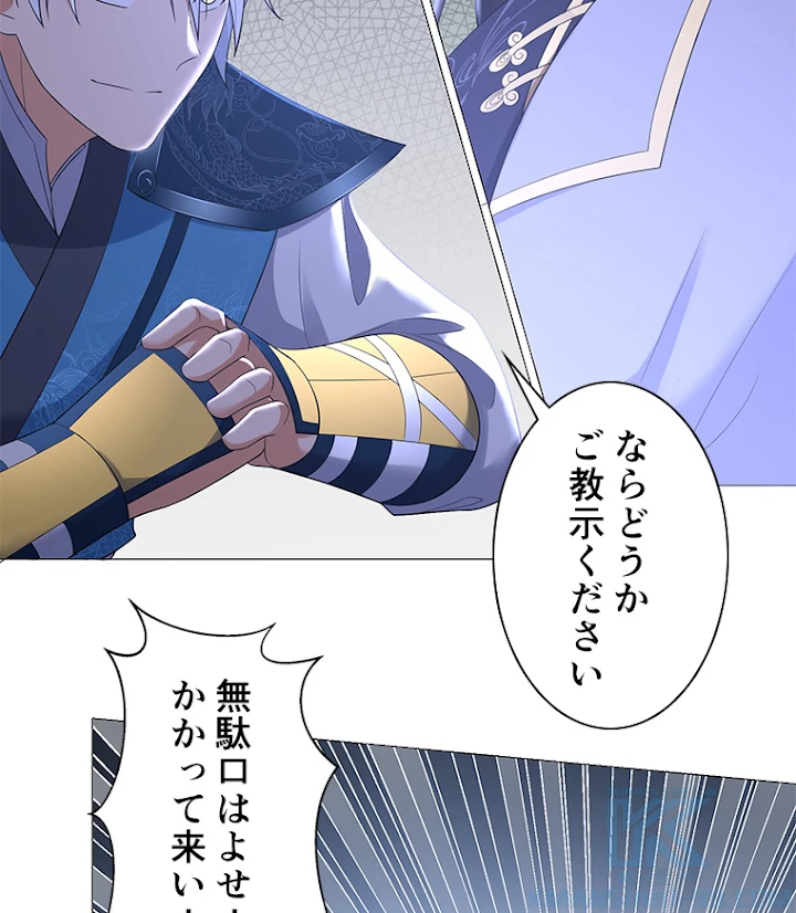 雷神の復讐~再び最強至尊へ 23話 - 70