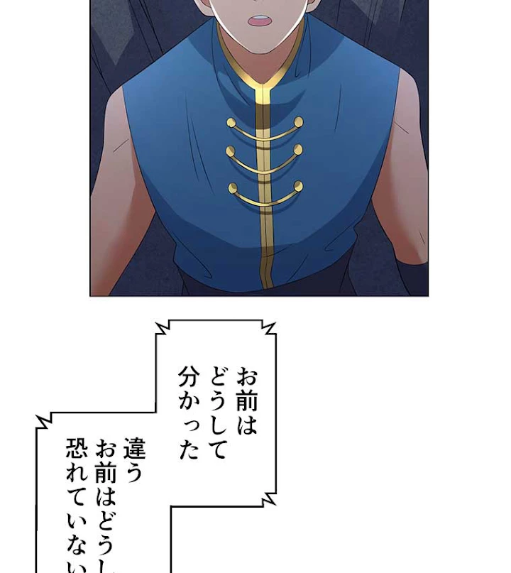 雷神の復讐~再び最強至尊へ 5話 - 45