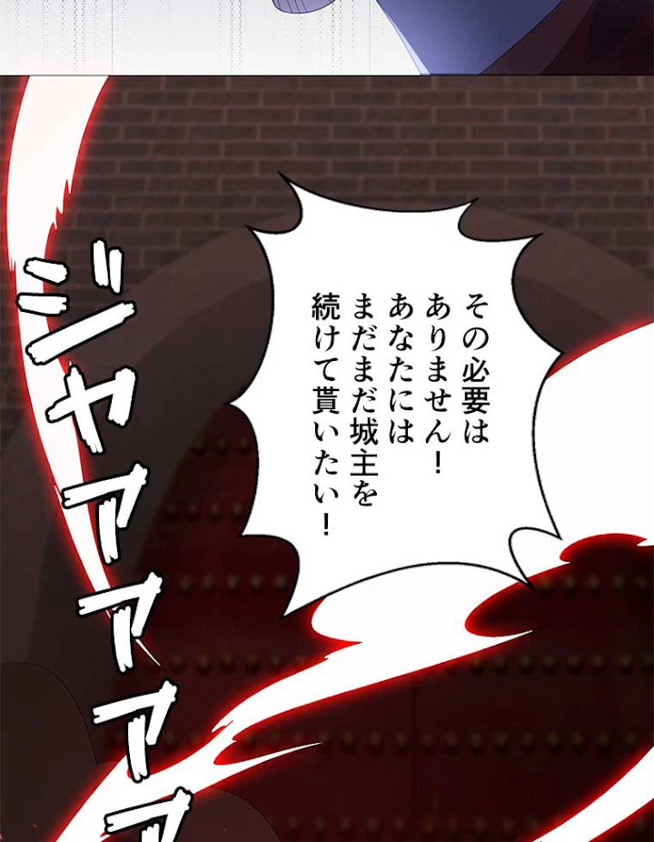 雷神の復讐~再び最強至尊へ 13話 - 63