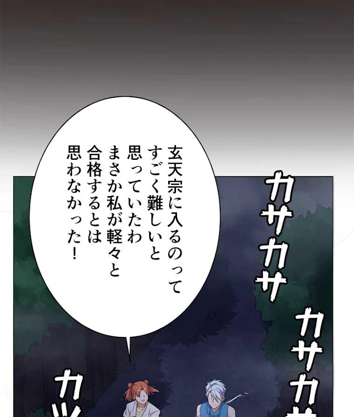 雷神の復讐~再び最強至尊へ 3話 - 29