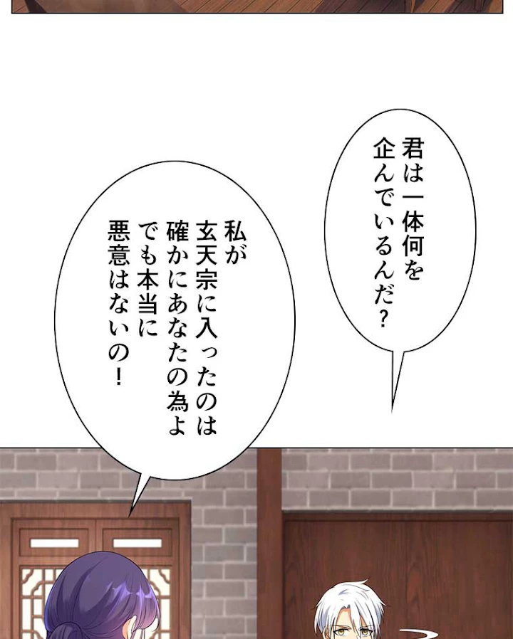 雷神の復讐~再び最強至尊へ 7話 - 50