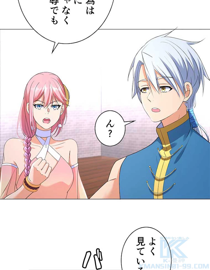 雷神の復讐~再び最強至尊へ 8話 - 52