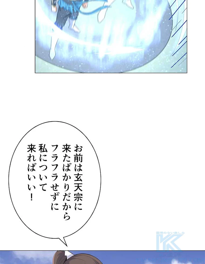 雷神の復讐~再び最強至尊へ 9話 - 55